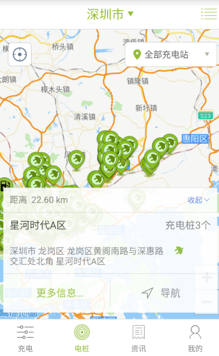 E充站官方正版app下载
