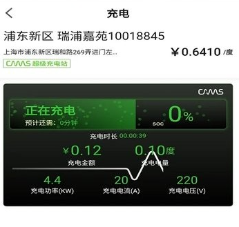开迈斯充电官方正版app下载