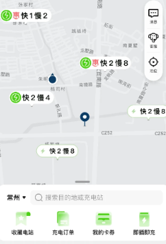 开迈斯充电官方正版app下载