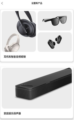 Bose音乐下载官方app