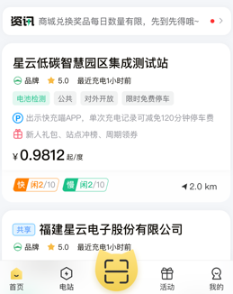充电喵官方正版app下载 充电喵官方正版app下载