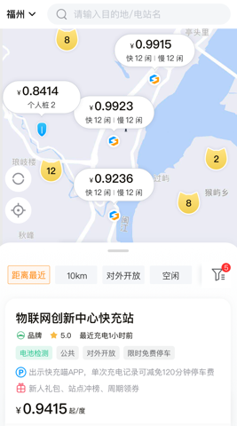充电喵官方正版app下载 充电喵官方正版app下载