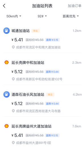 凯励程安全用车app下载官方版