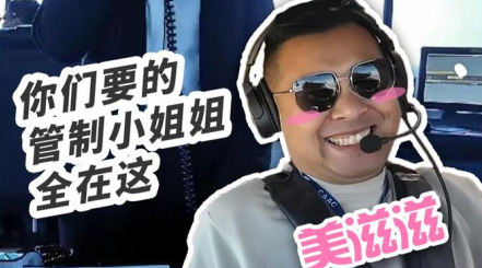 高德地图御女茉莉语音包免费下载 高德地图御女茉莉语音包免费下载