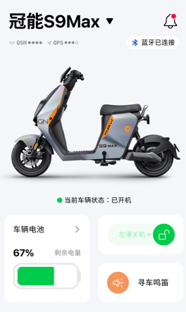 雅迪智行电动车开锁app下载