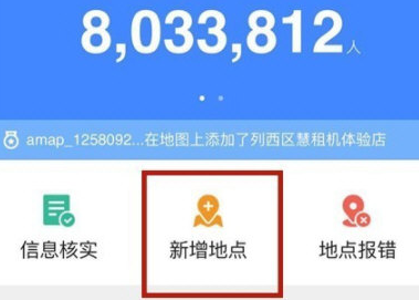 高德地图v13版本下载安装