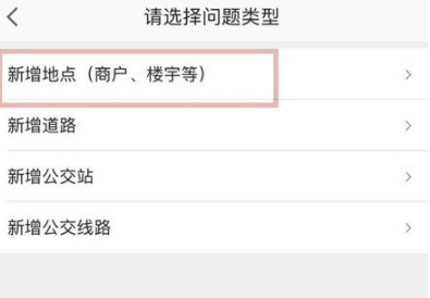 高德地图v13版本下载安装
