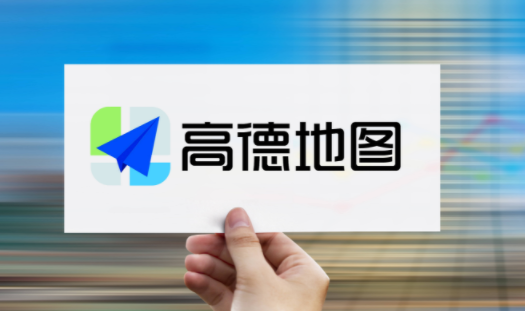 高德地图v13版本下载安装