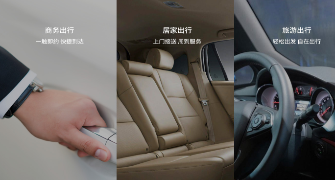 喜行约车趣接单版下载