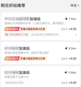 滴滴加油官方app下载