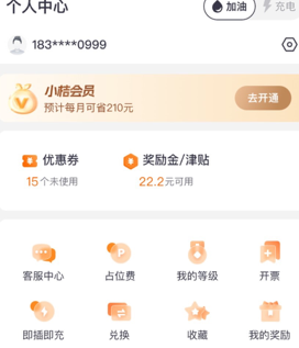 滴滴加油官方app下载