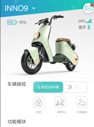 绿源智能电动车app官方下载 绿源智能电动车app官方下载