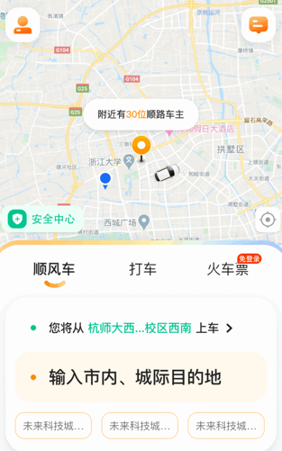 滴答顺风车app下载安装