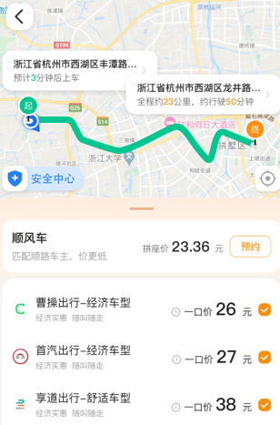 滴答顺风车app下载安装