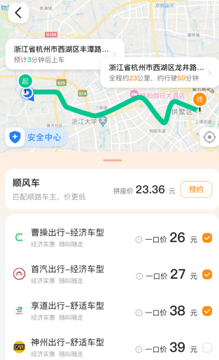 嘀嗒顺风车下载app最新版