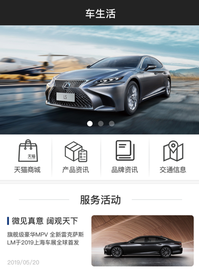 雷克萨斯app下载安装官方版(eLexusClub)