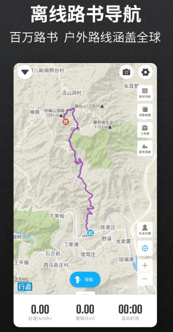 骑行者户外骑行app下载