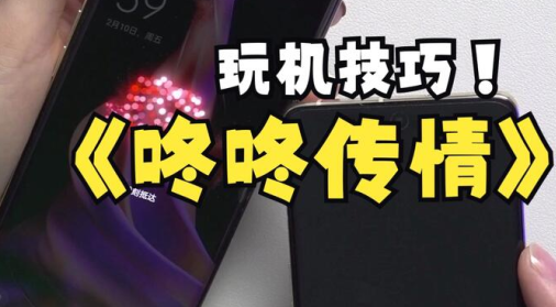 咚咚传情一加手机版下载