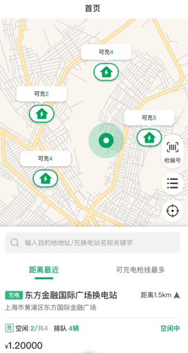 启源魔方充电站app装修下载