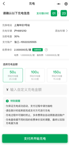 启源魔方充电站app装修下载