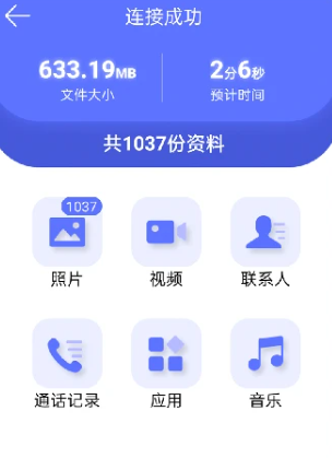 换机克隆大师app下载