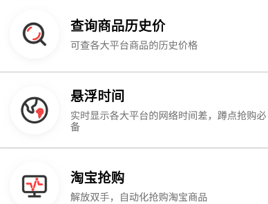 淘京猪手app官方版下载