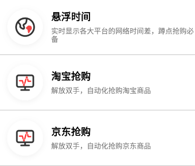 淘京猪手抢购软件app下载