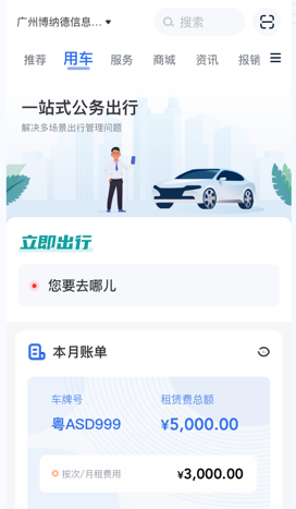 薪用车官方新版本下载 薪用车官方新版本下载