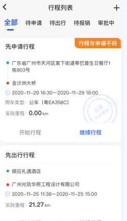 薪用车官方新版本下载 薪用车官方新版本下载