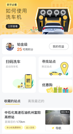 驿公里洗车优惠券领取版本下载