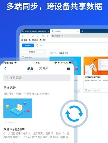 傲游6浏览器官方手机版app下载