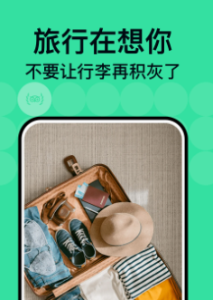 TripAdvisor猫途鹰全球旅游攻略app下载