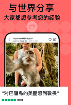 TripAdvisor猫途鹰全球旅游攻略app下载