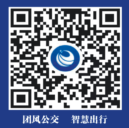团风公交手机版下载官方微信