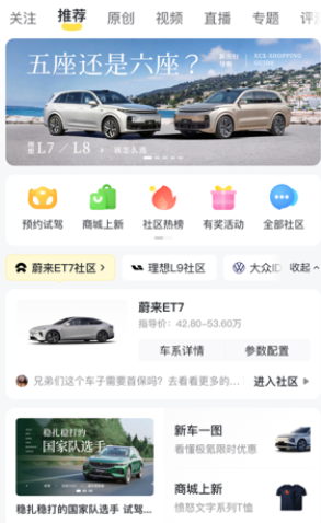新出行新能源汽车出行app下载安装