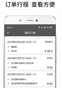 风韵出行司机大单版本官方app下载安装