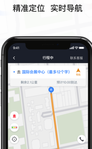 风韵出行司机车主端官方app下载安装