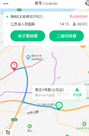 顺巴用车企业版app下载 顺巴用车企业版app下载