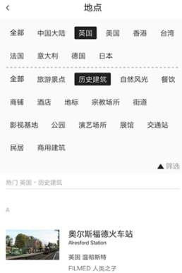 片场旅行app下载