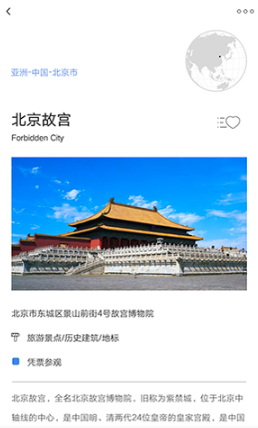 片场旅行app下载