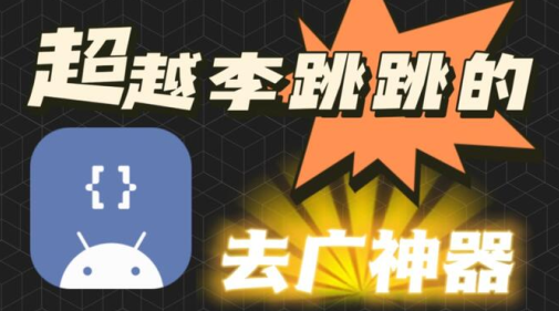 gdk去广告软件最新版下载(GKD) gdk去广告软件最新版下载(GKD)