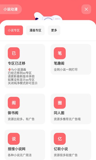 花简空间-逸官方最新版app下载安装 花简空间-逸官方最新版app下载安装