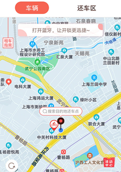 小鱼出行app下载 小鱼出行app下载