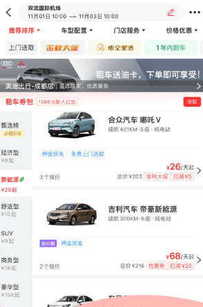 悟空租车官方app最新下载 悟空租车官方app最新下载