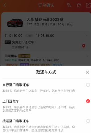 悟空租车官方app最新下载 悟空租车官方app最新下载