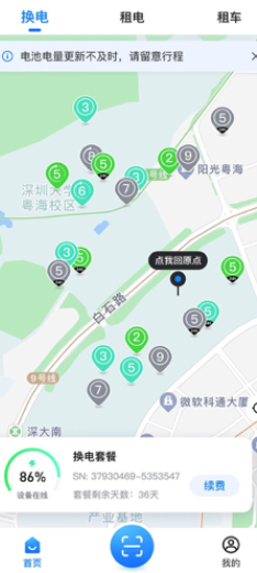 满电云app官方下载