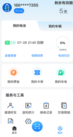 满电云app官方下载
