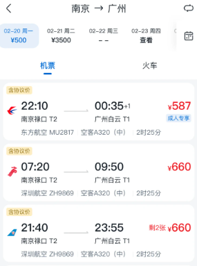 华为慧通差旅app最新下载