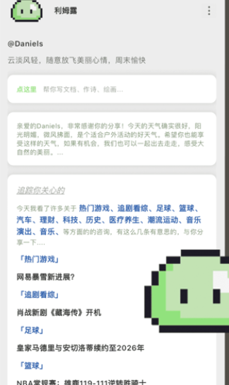 麦小记笔记本app下载安装