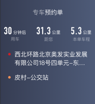 日初出行司机端app最新版本下载 日初出行司机端app最新版本下载